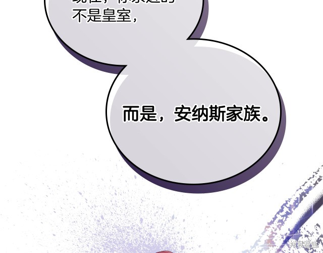 《今生我会成为家主》漫画最新章节第41话免费下拉式在线观看章节第【43】张图片