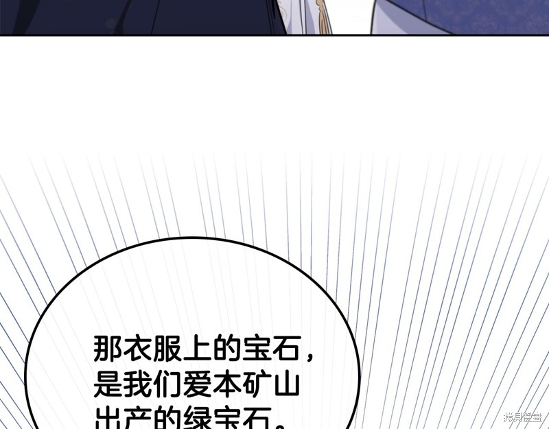 《今生我会成为家主》漫画最新章节第56话免费下拉式在线观看章节第【153】张图片