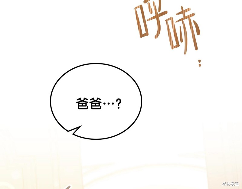 《今生我会成为家主》漫画最新章节第53话免费下拉式在线观看章节第【52】张图片