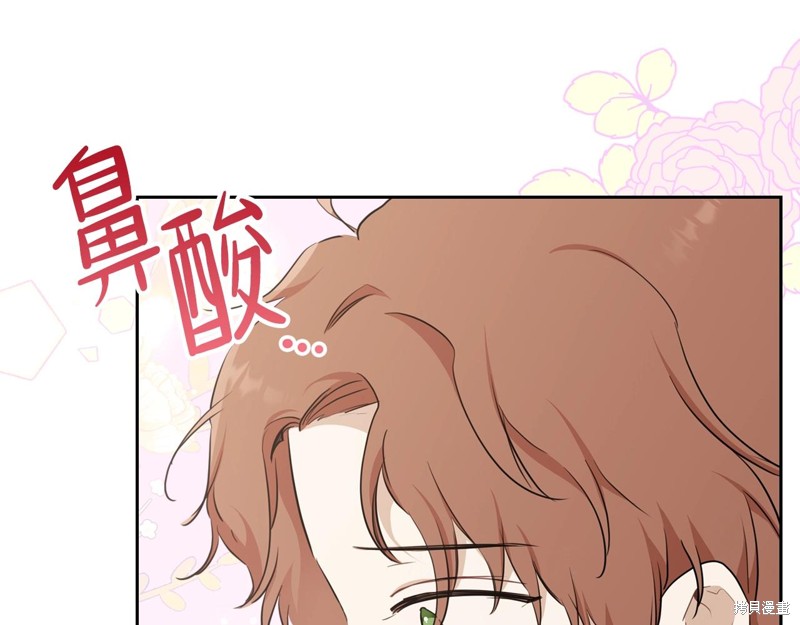 《今生我会成为家主》漫画最新章节第53话免费下拉式在线观看章节第【137】张图片