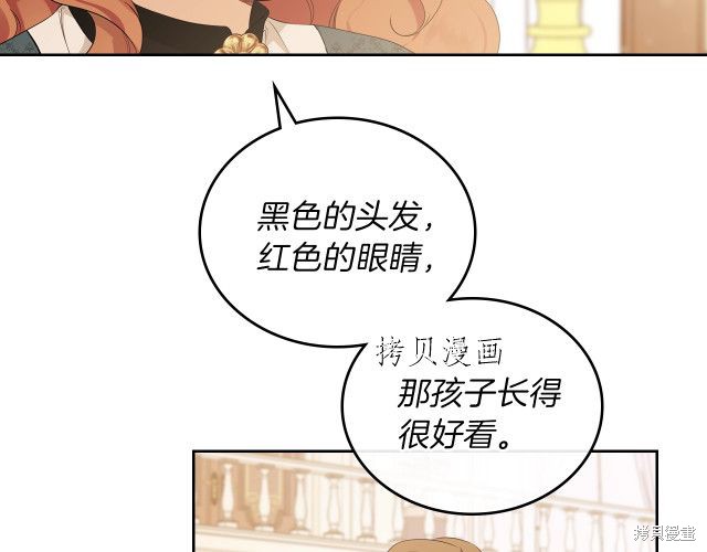 《今生我会成为家主》漫画最新章节第44话免费下拉式在线观看章节第【157】张图片