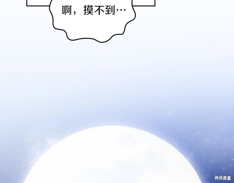 《今生我会成为家主》漫画最新章节第58话免费下拉式在线观看章节第【22】张图片