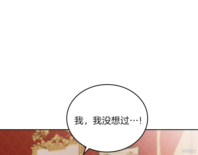 《今生我会成为家主》漫画最新章节第48话免费下拉式在线观看章节第【137】张图片