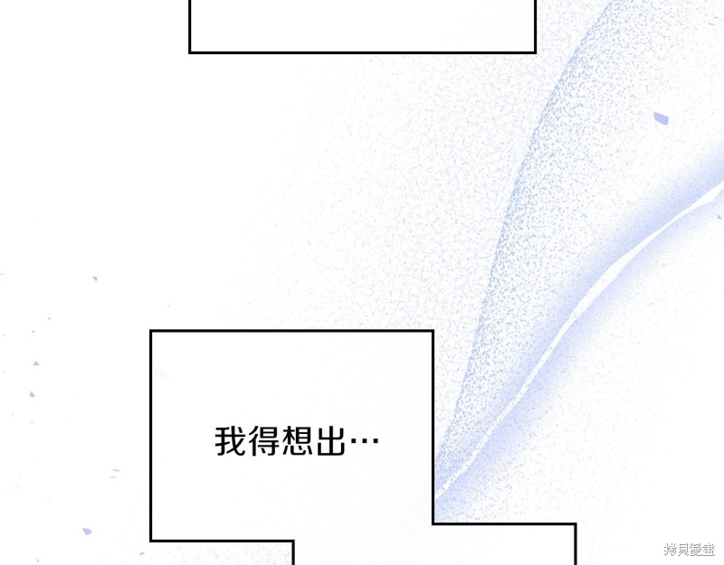 《今生我会成为家主》漫画最新章节第67话免费下拉式在线观看章节第【148】张图片