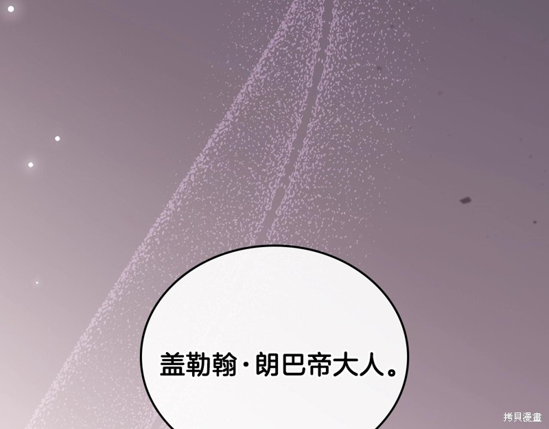 《今生我会成为家主》漫画最新章节第54话免费下拉式在线观看章节第【213】张图片