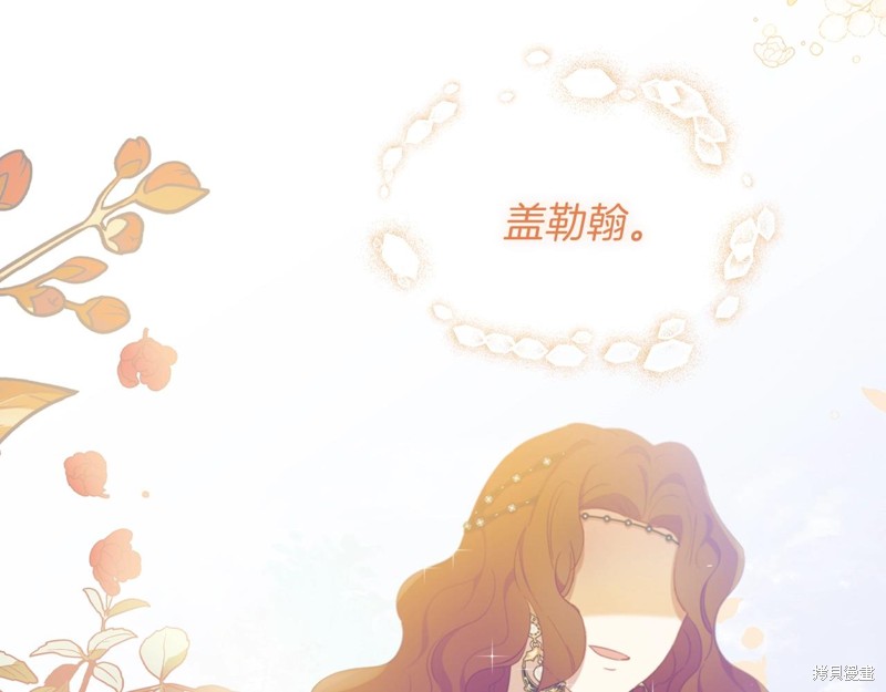 《今生我会成为家主》漫画最新章节第57话免费下拉式在线观看章节第【86】张图片