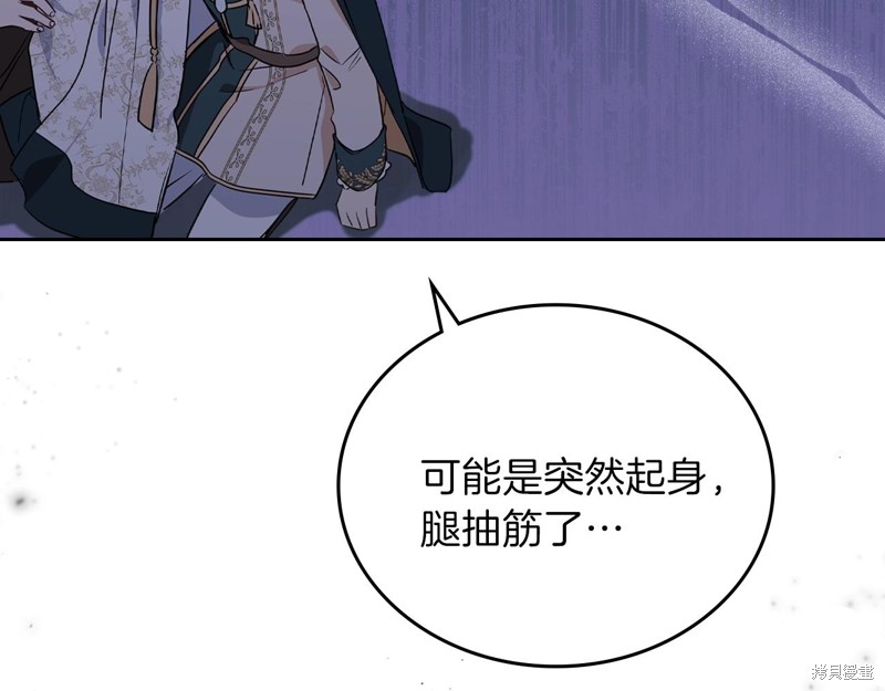 《今生我会成为家主》漫画最新章节第61话免费下拉式在线观看章节第【222】张图片