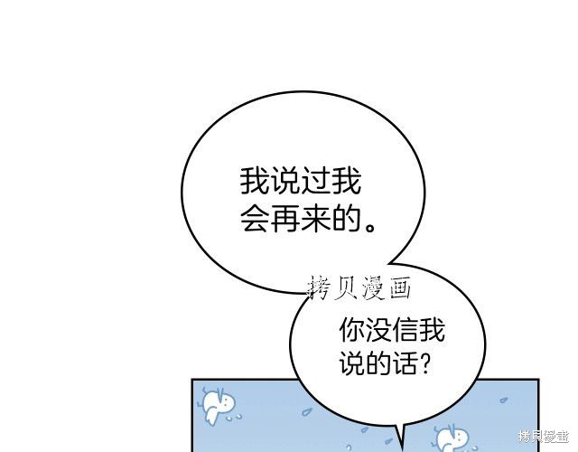 《今生我会成为家主》漫画最新章节第46话免费下拉式在线观看章节第【133】张图片