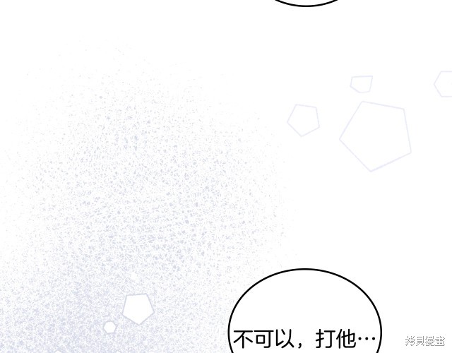 《今生我会成为家主》漫画最新章节第39话免费下拉式在线观看章节第【90】张图片