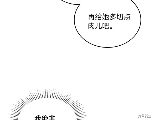 《今生我会成为家主》漫画最新章节第19话免费下拉式在线观看章节第【150】张图片