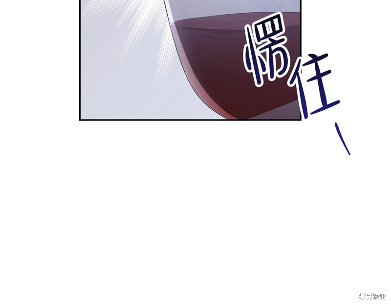 《今生我会成为家主》漫画最新章节第54话免费下拉式在线观看章节第【14】张图片