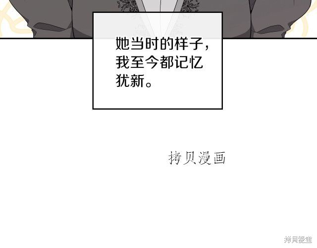 《今生我会成为家主》漫画最新章节第44话免费下拉式在线观看章节第【48】张图片