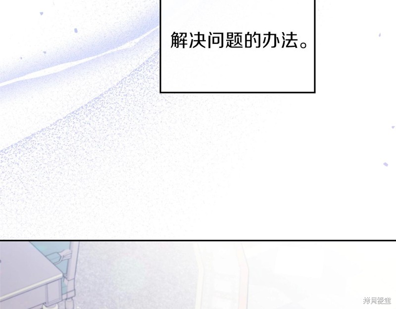 《今生我会成为家主》漫画最新章节第67话免费下拉式在线观看章节第【149】张图片