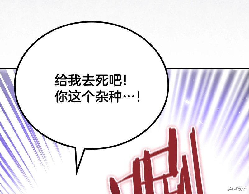 《今生我会成为家主》漫画最新章节第61话免费下拉式在线观看章节第【48】张图片