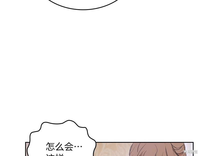 《今生我会成为家主》漫画最新章节第67话免费下拉式在线观看章节第【101】张图片