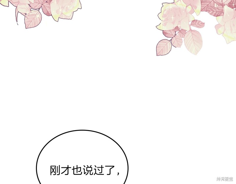 《今生我会成为家主》漫画最新章节第50话免费下拉式在线观看章节第【30】张图片