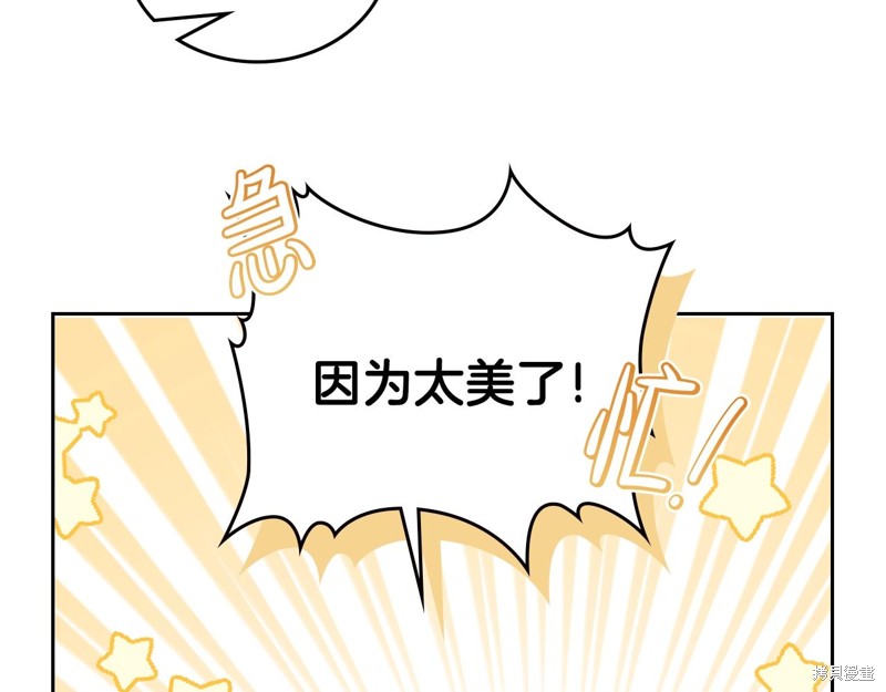 《今生我会成为家主》漫画最新章节第59话免费下拉式在线观看章节第【43】张图片