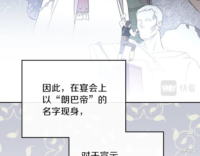 《今生我会成为家主》漫画最新章节第43话免费下拉式在线观看章节第【50】张图片