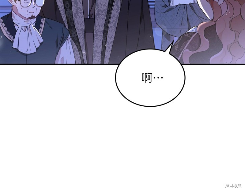 《今生我会成为家主》漫画最新章节第62话免费下拉式在线观看章节第【69】张图片