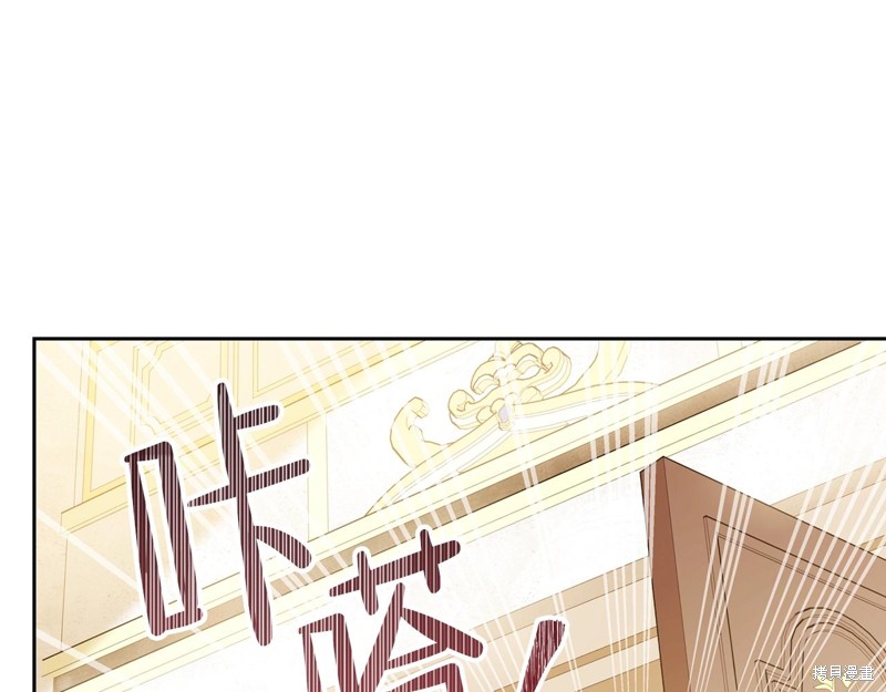 《今生我会成为家主》漫画最新章节第53话免费下拉式在线观看章节第【48】张图片