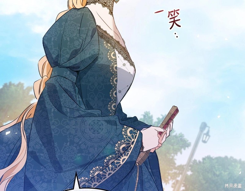 《今生我会成为家主》漫画最新章节第63话免费下拉式在线观看章节第【142】张图片