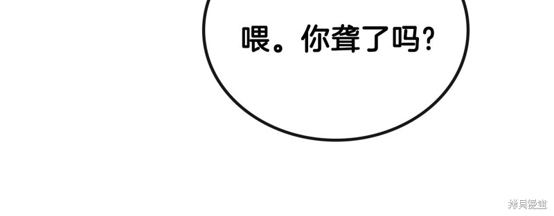 《今生我会成为家主》漫画最新章节第60话免费下拉式在线观看章节第【53】张图片