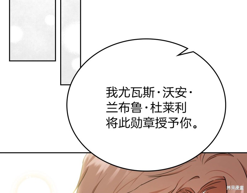 《今生我会成为家主》漫画最新章节第55话免费下拉式在线观看章节第【183】张图片