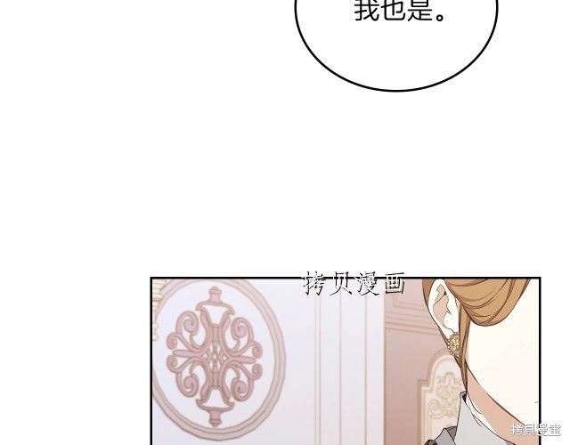 《今生我会成为家主》漫画最新章节第44话免费下拉式在线观看章节第【151】张图片