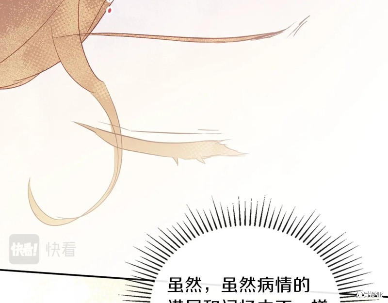 《今生我会成为家主》漫画最新章节第67话免费下拉式在线观看章节第【84】张图片