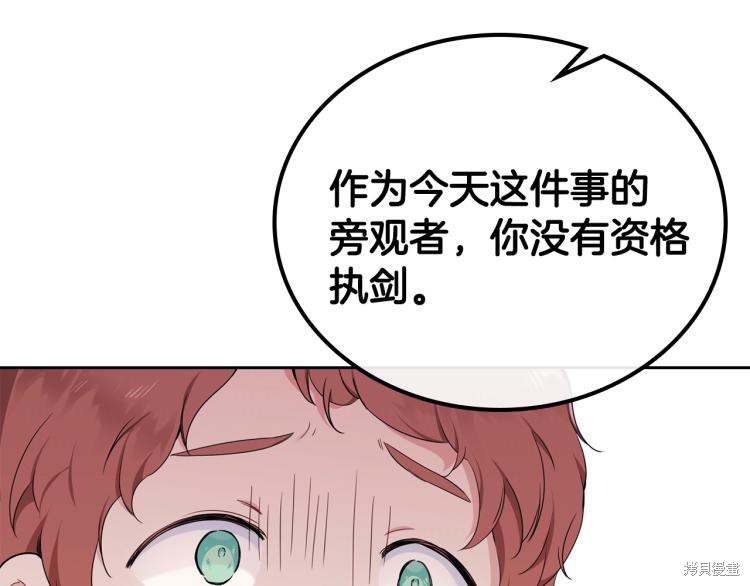 《今生我会成为家主》漫画最新章节第40话免费下拉式在线观看章节第【34】张图片