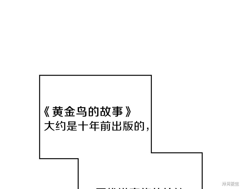 《今生我会成为家主》漫画最新章节第59话免费下拉式在线观看章节第【3】张图片