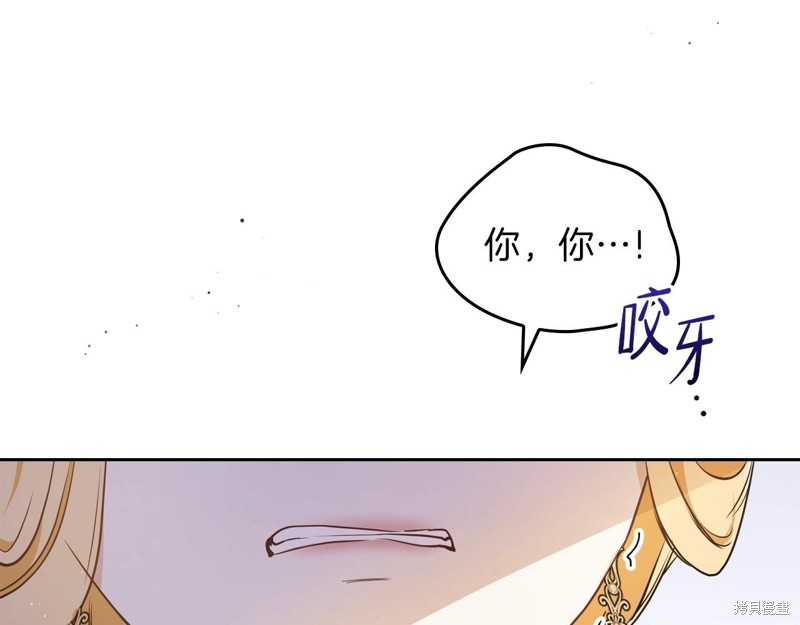 《今生我会成为家主》漫画最新章节第63话免费下拉式在线观看章节第【100】张图片