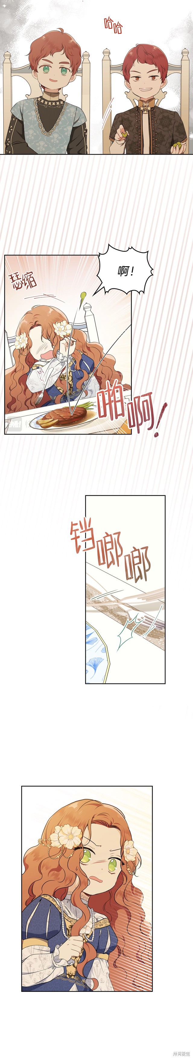 《今生我会成为家主》漫画最新章节第35话免费下拉式在线观看章节第【19】张图片