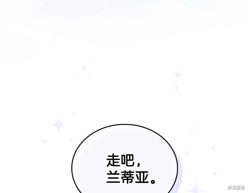 《今生我会成为家主》漫画最新章节第48话免费下拉式在线观看章节第【36】张图片