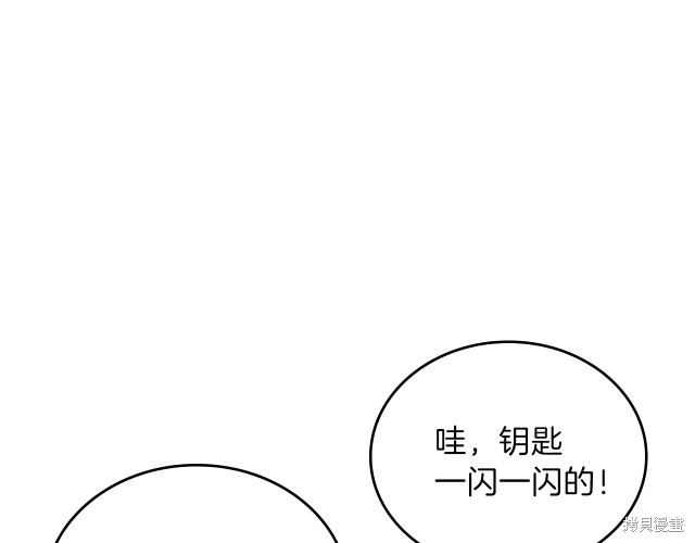 《今生我会成为家主》漫画最新章节第36话免费下拉式在线观看章节第【113】张图片