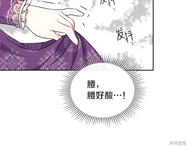 《今生我会成为家主》漫画最新章节第24话免费下拉式在线观看章节第【5】张图片