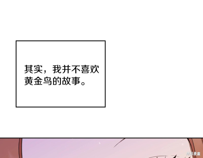 《今生我会成为家主》漫画最新章节第59话免费下拉式在线观看章节第【147】张图片