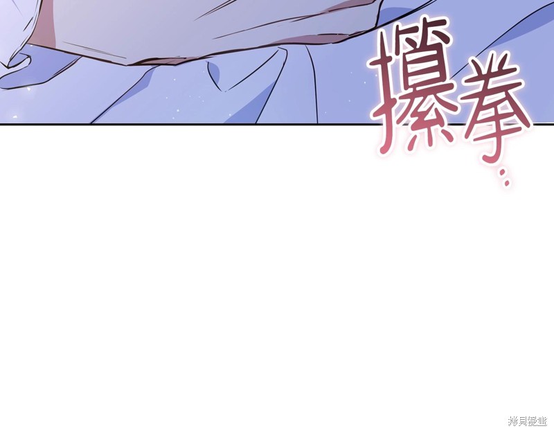 《今生我会成为家主》漫画最新章节第62话免费下拉式在线观看章节第【215】张图片