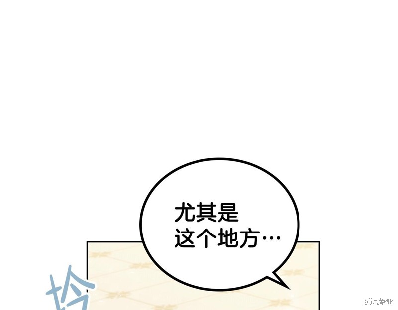 《今生我会成为家主》漫画最新章节第56话免费下拉式在线观看章节第【132】张图片