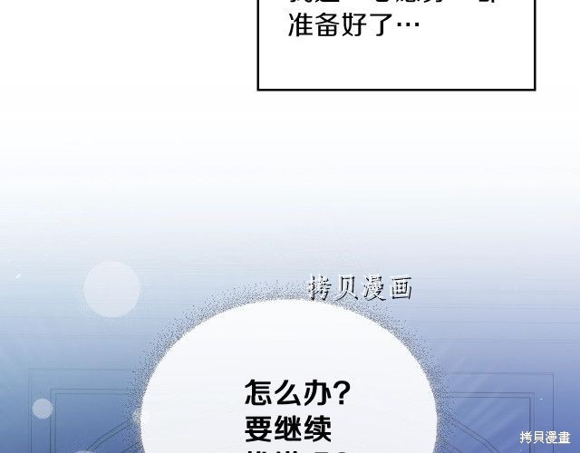 《今生我会成为家主》漫画最新章节第45话免费下拉式在线观看章节第【127】张图片