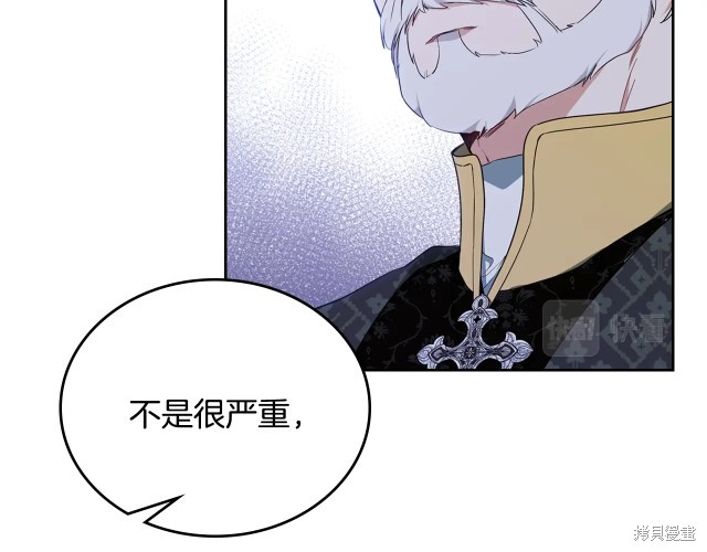 《今生我会成为家主》漫画最新章节第39话免费下拉式在线观看章节第【129】张图片