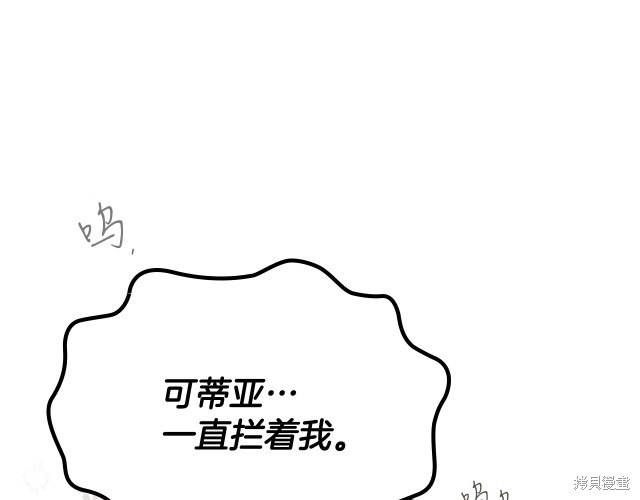 《今生我会成为家主》漫画最新章节第39话免费下拉式在线观看章节第【156】张图片