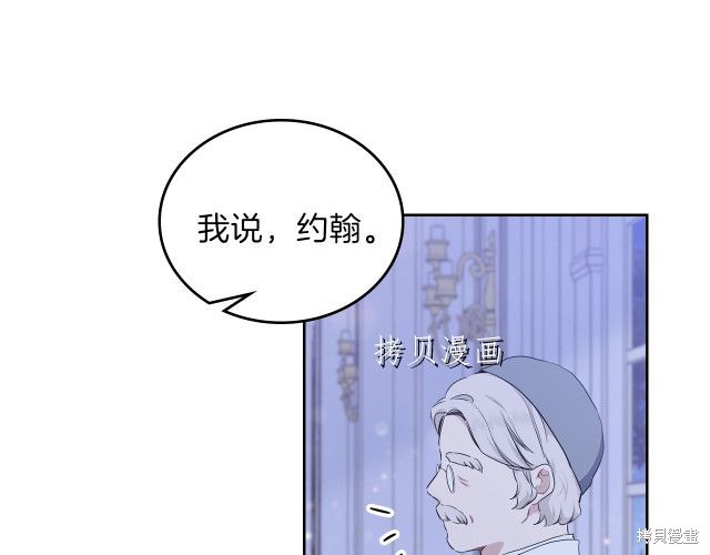 《今生我会成为家主》漫画最新章节第45话免费下拉式在线观看章节第【144】张图片