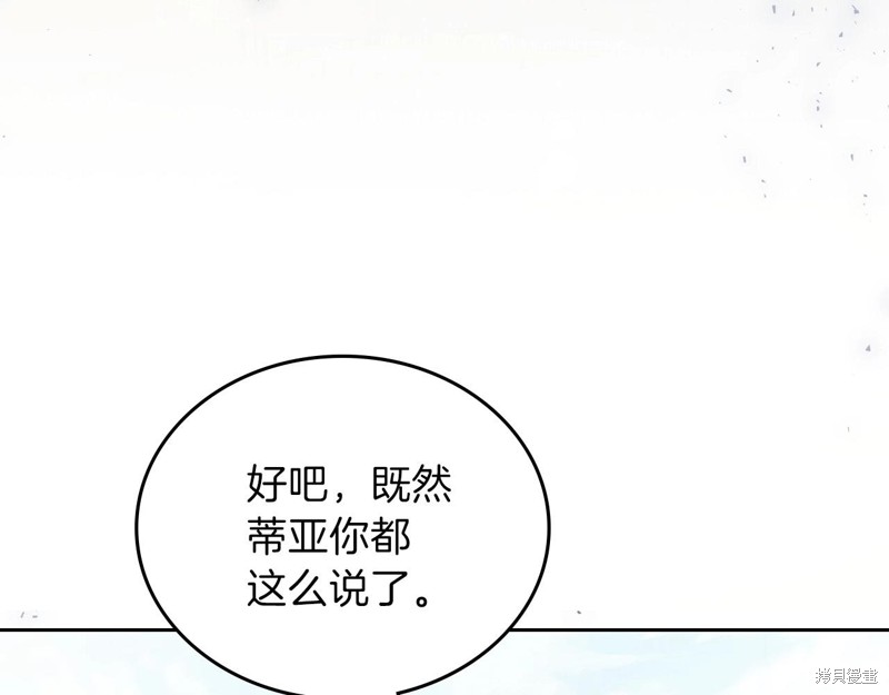 《今生我会成为家主》漫画最新章节第65话免费下拉式在线观看章节第【182】张图片