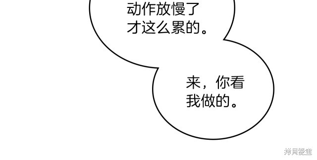 《今生我会成为家主》漫画最新章节第24话免费下拉式在线观看章节第【13】张图片