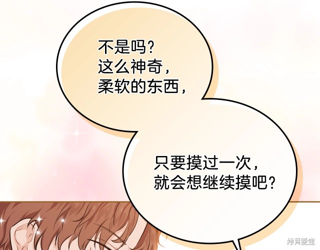 《今生我会成为家主》漫画最新章节第19话免费下拉式在线观看章节第【98】张图片