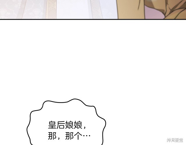 《今生我会成为家主》漫画最新章节第38话免费下拉式在线观看章节第【45】张图片