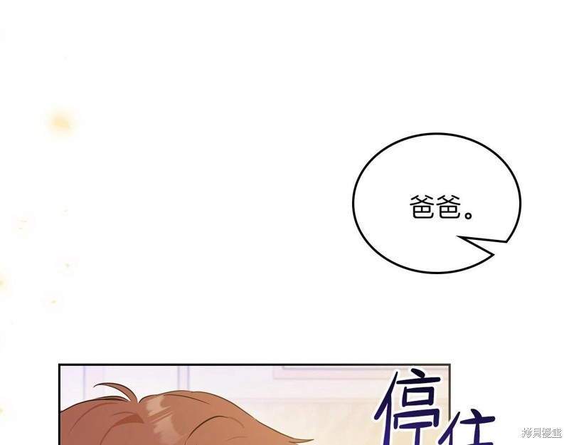 《今生我会成为家主》漫画最新章节第68话免费下拉式在线观看章节第【86】张图片