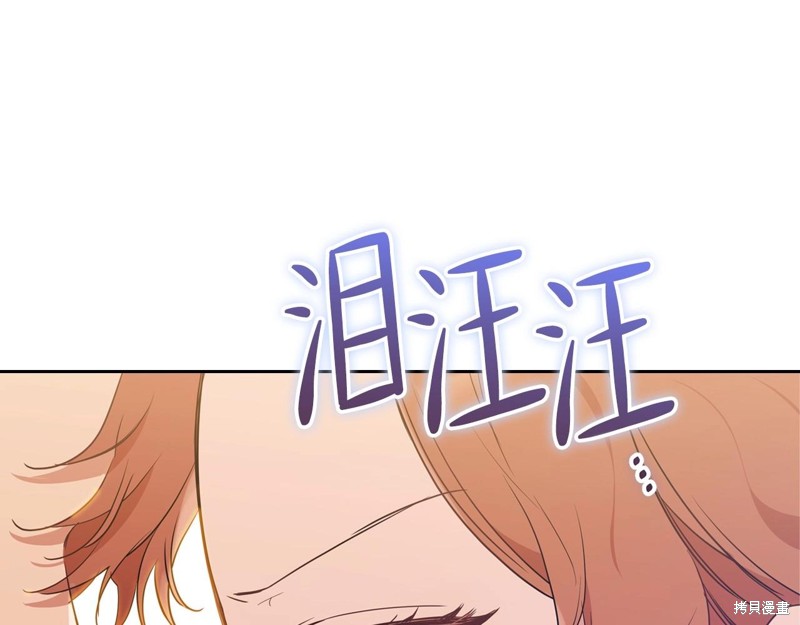 《今生我会成为家主》漫画最新章节第63话免费下拉式在线观看章节第【18】张图片