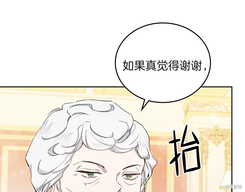 《今生我会成为家主》漫画最新章节第57话免费下拉式在线观看章节第【154】张图片